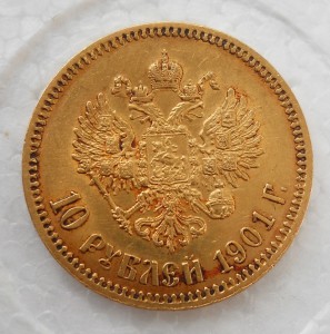 10 рублей 1901