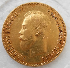 10 рублей 1901