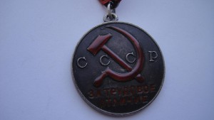 Трудовое отличие- треуголка.