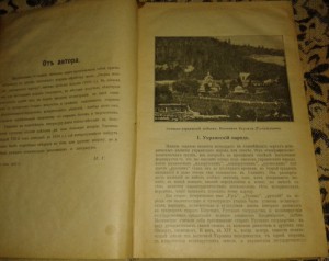 Иллюстрированная история украинского народа. СПб., 1913.