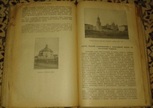 Иллюстрированная история украинского народа. СПб., 1913.