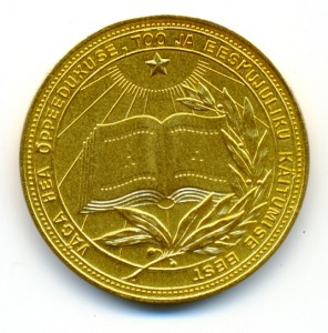 Золотая ШМ Эстонской ССР, образца 1960-го года. ЛЮКС.