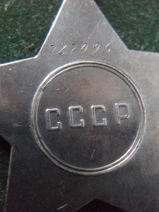 Слава 3ст. № 727096 с чертой