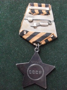 Слава 3ст. № 727096 с чертой