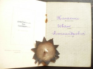 От.В. 2ст. № 505т. с доком