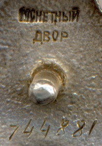 КрЗв, №744881, МД - штихель.