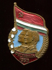 Фестиваль 1957