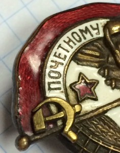 Почетный железнодорожник. Интересный номер.