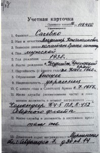 КЗ на подводника