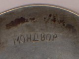 ТКЗ ВИНТ "МОНДВОР" ШТИХЕЛЬ С ДОКОМ!!!