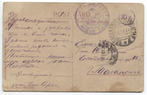 Открытки в действующую Кавказскую армию.