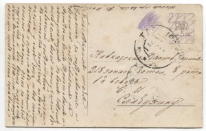 Открытки в действующую Кавказскую армию.