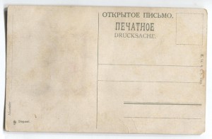 Почтальон.Рига.