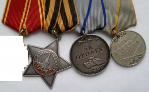 Слава, Отвага и БЗ на колодке