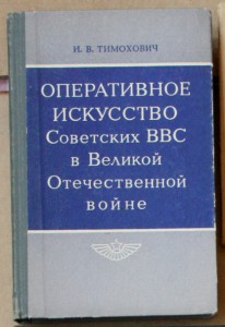 ПОПОЛНЯЕМАЯ-2 ВОВ ВМВ WWII