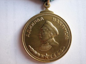Медаль Нахимова.