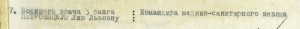 Отвага 32133 медальон , военврач 3 ранга , 54 танк. бригада