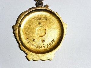 Орден Ленина.  Вопрос?