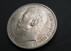 1 рубль 1914 г.