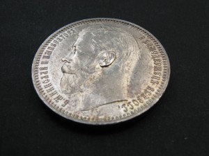 1 рубль 1914 г.