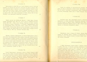 История  45-драгунского Переяславского (Тверского) полка