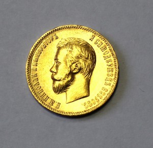10 рублей 1901г.