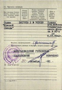 кз 3 817*** бор. ннг.