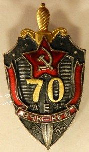 Картинки вчк кгб