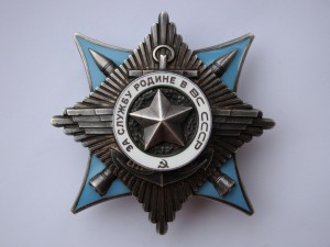 За службу Родине - 3 ст. (Афганистан).