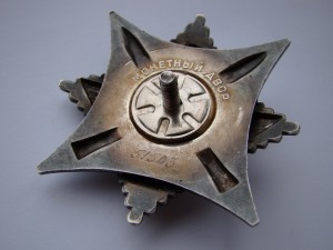 За службу Родине - 3 ст. (Афганистан).