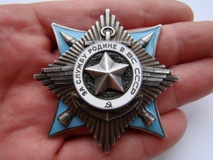 За службу Родине - 3 ст. (Афганистан).