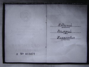 За службу Родине - 3 ст. (Афганистан).