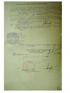 За службу Родине - 3 ст. (Афганистан).