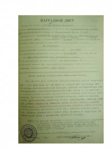 За службу Родине - 3 ст. (Афганистан).