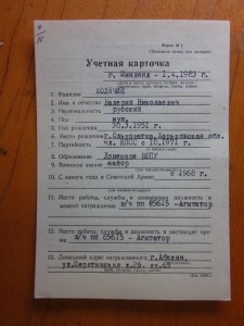 За службу Родине - 3 ст. (Афганистан).