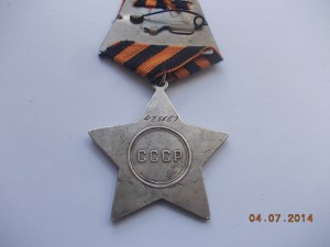 Ордена Славы 3 степени 3 штуки