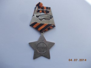 Ордена Славы 3 степени 3 штуки