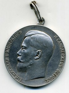 За усердие Н II,шейная