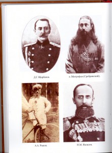 Службой и храбростью. Георгиевские кавалеры в Орловском крае