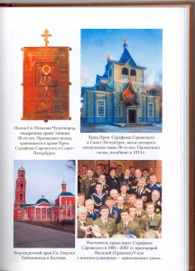 Службой и храбростью. Георгиевские кавалеры в Орловском крае