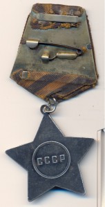 СЛАВА  3 ст.  675415.