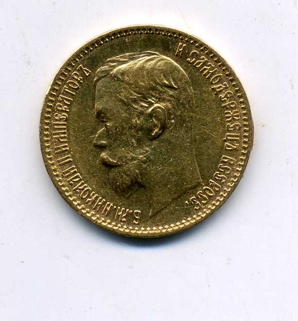 5 рублей 1900