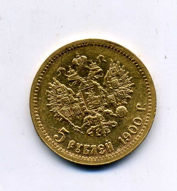 5 рублей 1900