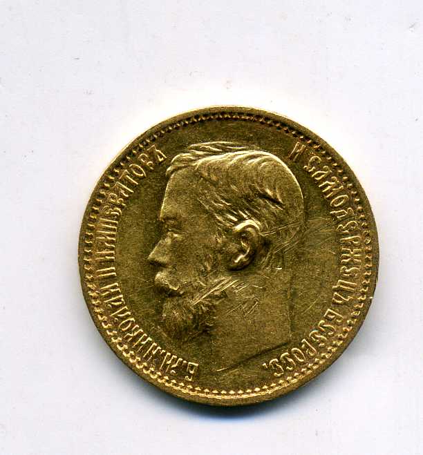 5 рублей 1898