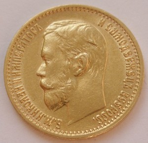 5 рублей 1898