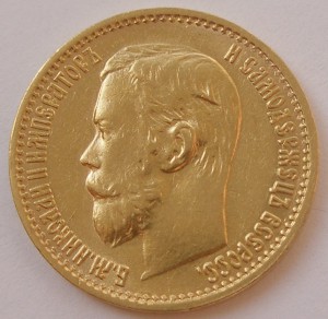 5 рублей 1898