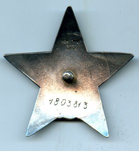 КЗ 1803813 МЗПП