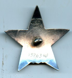 КЗ 1926340 МЗПП