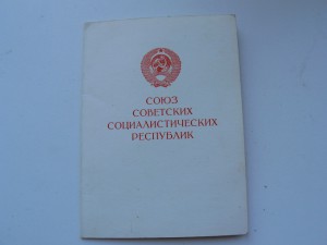 За Победу над Японией военкомат 1976 без надписи