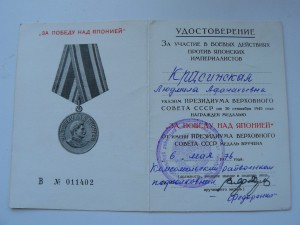 За Победу над Японией военкомат 1976 без надписи